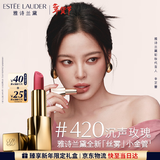 雅诗兰黛丝雾小金管唇膏420#沉声玫瑰色口红礼盒化妆品套装圣诞礼物