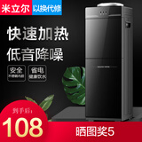 米立尔 立式饮水机家用桶装水冷热两用制冷制热饮水器应水机台式小型喝水机热水机矿泉水落地式上置水桶 【温热】黑色+钢化玻璃门 制热型