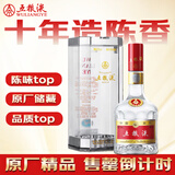 五粮液 普五七代 2016年 浓香型白酒 52度 500ml 单瓶装 陈年老酒【酒厂直采】 新年礼物