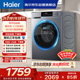 海尔（Haier）内衣滚筒洗衣机全自动单洗家用 10公斤大容量超薄 家电国家补贴 京东自营25J7 一级能效 以旧换新