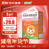 【儿科好药】小葵花 布洛芬混悬滴剂 15ml:0.6g*15ml/盒 普通感冒流行感冒发热头痛关节痛偏头痛