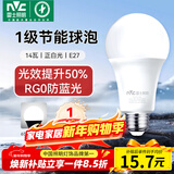 雷士（NVC）LED球泡家用商用大功率灯泡高亮节能14瓦正白光6500K【一级能效】