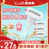 吉列维纳斯刮毛刀 芦荟敏感肌1刀架4刀头 私处脱毛刀刮毛女士专用 