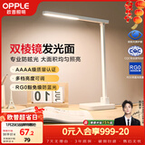 欧普照明（OPPLE）AAAA级台灯学习护眼灯LED床头灯卧室宿舍阅读 四档调光儿童家用