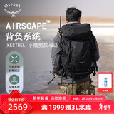 OSPREY 登山包 小鹰/鹞鹰38/48/58/68L 户外徒步登山包户外旅行双肩背包 黑色48L/小鹰L/XL