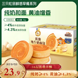 三只松鼠黄油纯牛奶面包1000g 蛋糕早餐食品休闲零食办公室下午茶点心代餐