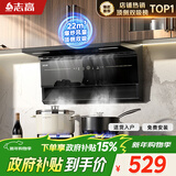 志高（CHIGO）【政府补贴15%】油烟机顶侧双吸7字型抽油烟机厨房大吸力挥手感应免拆洗 一级能效 A52 可配燃气灶
