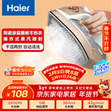 海尔（Haier）电熨斗42g爆炸蒸汽360ml水箱陶瓷涂层垂直电烫斗衣物护理手持迷你家用便捷熨烫机HY-Y2028G专销