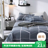 艾薇 A类水洗棉磨毛床单单件  双人家用被单床单 格调时代 230*250cm