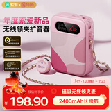 索爱（soaiy）KY02无线领夹防啸叫小蜜蜂扩音器教师专用长续航蓝牙音箱音响麦克风上课教学导游户外背带便携粉