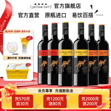 黄尾袋鼠（Yellow Tail）【官旗】世界系列西拉梅洛加本力霞多丽白葡萄酒 半干红洋酒红酒 世界西拉*2 梅洛*2 加本力*2