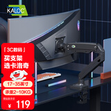 KALOC显示器支架显示器支架臂机械臂显示屏支架电脑支架显示器悬臂支架屏幕支架电脑桌支架DS110