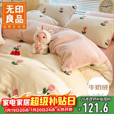 无印良品牛奶绒被套单件 冬季加厚法兰绒被罩双人被子套220*240cm