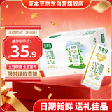 豆本豆全豆豆奶250ml*20盒植物蛋白饮料学生奶儿童营养早餐奶年货礼盒
