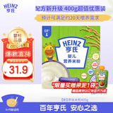 亨氏（Heinz）婴幼儿米粉400g宝宝辅食高铁原味米粉维C加铁营养米糊早餐6月+