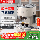 德龙（Delonghi）咖啡机 复古半自动咖啡机 小型家用美式意式浓缩15Bar泵压 手动打奶泡 ECO310.VBG 奶油白新年礼物