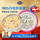 杰克布森（Jacobsens）提拉米苏风味黄油曲奇饼干150g丹麦进口休闲零食品节日送礼铁罐