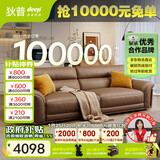 狄普牛皮艺沙发意式高级感客厅直排2.5米沙发床十大品牌旗舰版赛尔德
