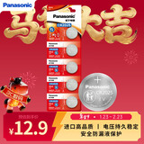 松下（Panasonic）CR2025进口纽扣电池电子3V适用汽车遥控器电子秤3D眼镜CR2025 五粒