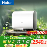 海尔（Haier）国家补贴双胆扁桶电热水器80升 BK3PRO 小魔盒鲜活水 净肤洗AI智慧 3300W速热免清洗镁棒免更换