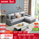 全友家居 客厅布艺沙发现代简约北欧家用L型沙发贵妃位科技布沙发家具