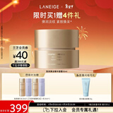 兰芝致美紧颜焕彩三重凝萃精华面霜50ml保湿紧致新年礼物送女生