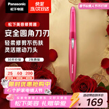 松下（Panasonic）电动修眉刀刮毛刀眉毛修剪仪多功能剃毛器修眉梳送女生新年生日情人节礼物年会奖品ES-WF61