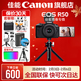 佳能r50相机 入门级微单 旅行家用学生vlog视频 4k小巧便携半画幅R50数码照相机 vlog定制球形云台手柄：黑套+麦克风+定制手柄 套餐四【拍套四0元升级套餐五~免费升级不加价】