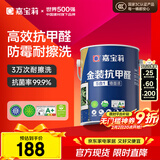嘉宝莉内墙乳胶漆金装抗甲醛5合1墙面漆抗菌防霉水性环保油漆涂料6.4kg