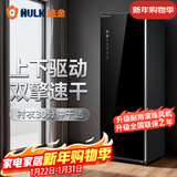 皓金（HULK）双擎干衣机热风烘干衣柜 床单衣服柜式烘干机家用烘衣机杀菌除螨消毒机 双擎速干【滑轮版】 513L 5档调温/节能烘低至1度电