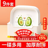 拜杰吐骨碟九件套 家用水果盘零食干果盘客厅收纳盘餐桌残渣吐骨盘