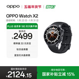 OPPO Watch X2 墨石岩黑【国家补贴】全智能手表运动健康eSIM电话手表 钛合金表圈oppo手表京东自营