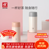 双立人（ZWILLING）保温杯水杯杯子大容量泡茶杯商务杯男士女士茶滤杯节日礼物 白色+粉色420ml