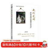 我们之间：萨提亚模式婚姻伴侣治疗