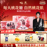 东阿阿胶桃花姬阿胶糕285g礼袋款年货礼盒送礼送妈妈送长辈女营养品滋补品