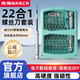 南旗（NANCH）22合1精密螺丝刀S2钢Ultra糖果绿无人机手机电脑数码维修工具套装