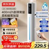 京东京造空气加湿器冷热雾落地式上加水大容量家用客厅卧室办公室大雾量uv杀菌婴儿孕妇可用空调房增湿云杉