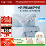 水星家纺被子冬季被子母被芯二合一纤维被褥约8.9斤200*230cm蓝