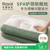 皇朝家私枕头枕芯 spa颈椎枕睡眠深度枕头芯家用 高枕 一只装