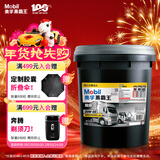 美孚（Mobil）美孚黑霸王超级柴油机油 柴机油 20W-50 CI-4级 18L 汽车用品