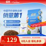 佰萃金标猫粮 全期双拼猫粮天然粮三文鱼磷虾配方双拼成猫幼猫粮批发 【囤货】海米丨全期 10kg