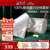 富安娜蚕丝被100%蚕丝空调被全棉夏凉被芯双人夏薄被子3.4斤203x229cm