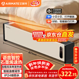 艾美特（AIRMATE）【语音智能】石墨烯踢脚线/电热取暖器/电暖器/暖风机/电暖气片家用 大面积温控防水移动地暖 