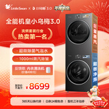 小天鹅（LittleSwan）年度机皇 小乌梅3.0 洗烘套装 10KG滚筒洗衣机全自动+热泵烘干机 AI智投 TG10VE40+VE40 国家补贴