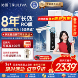 沁园家用净水器双子芯1200G 厨房台下式8年RO反渗透过滤器 直饮净饮一体机 旋钮龙头UR-S61296母婴认证