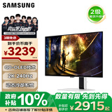 三星（SAMSUNG）27英寸 G61SD QD-OLED 240Hz 2K 0.03msGTG 防烧屏技术防眩光玄龙骑士 电竞显示器 LS27DG610SBXXF