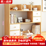 第一森林（First Forest）书架桌面置物架卧室办公室桌上小型多层架子收纳简易书柜 【主图款】橡木色103*17*80
