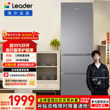 统帅（Leader）海尔冰箱出品悦享系列303L三门冰箱家用一级能效风冷净味变温LD3-303WS9售完即止只退不换