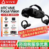 HTC VIVE Focus Vision 虚拟现实MR混合式VR眼镜 PC VR 一体机 HTC VIVE Focus Vision【新品】