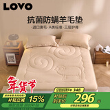 LOVO罗莱 澳洲羊毛床垫软垫子榻榻米宿舍抗菌防螨150*200cm咖色